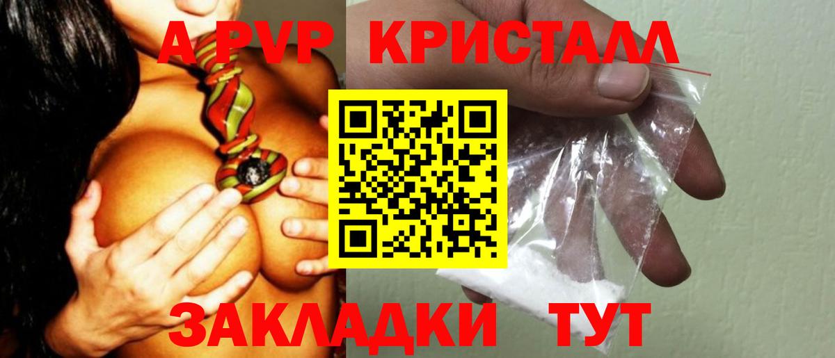 Альфа ПВП СК  Alfa_PVP  Alpha PVP кристаллы  Кузнецк  Вход с VPN  Alfa_PVP крисы CK 