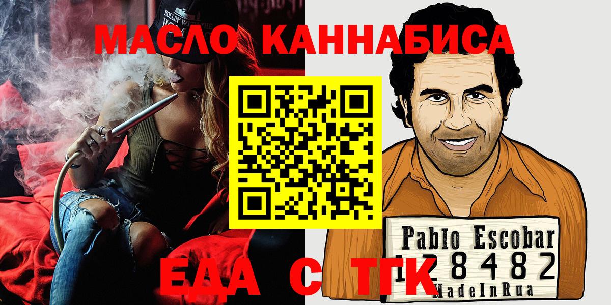 Печенье с ТГК конопля  Вход с VPN  Кузнецк 