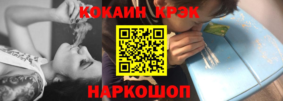 КОКАИН FishScale  Вход с VPN  Кузнецк  Кокаин Эквадор 