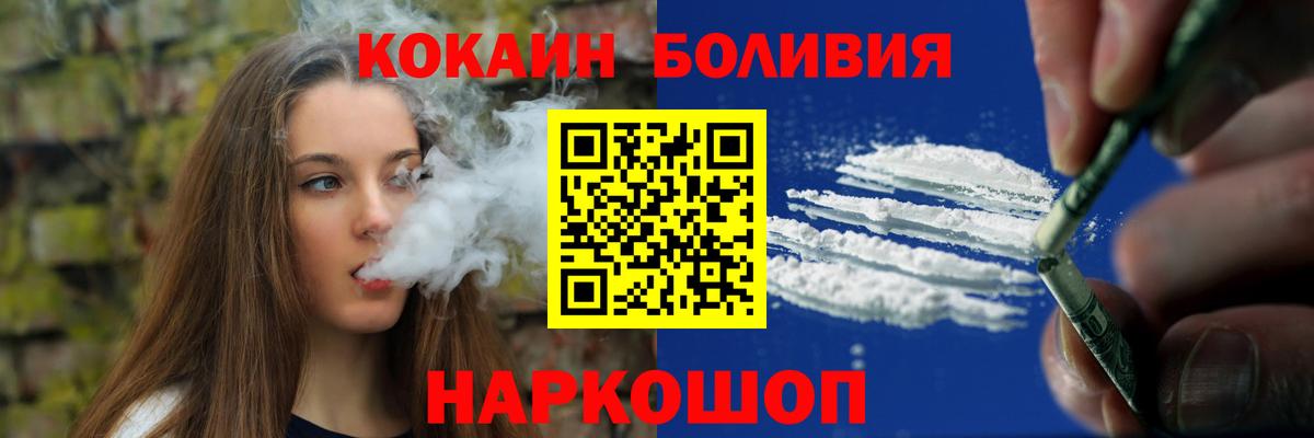 Cocaine Перу Кузнецк