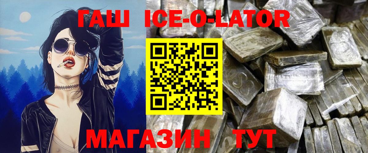 где найти   ГАШИШ Ice-O-Lator  Вход с VPN  ГАШИШ AMNESIA HAZE  Кузнецк 