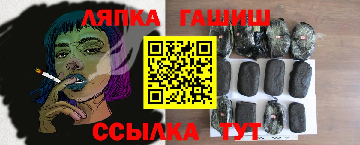 ГАШИШ Premium Кузнецк