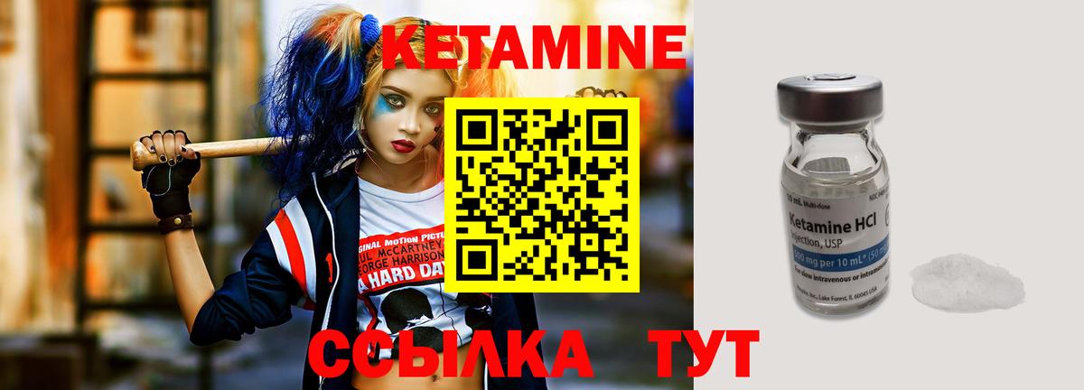 Кетамин VHQ  маркетплейс телеграм  Кузнецк  Вход с VPN  Кетамин VHQ 