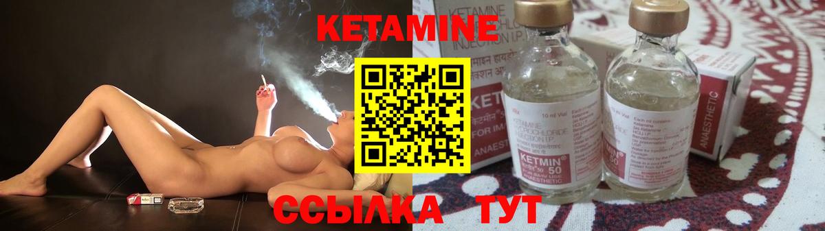 Кетамин VHQ Кузнецк