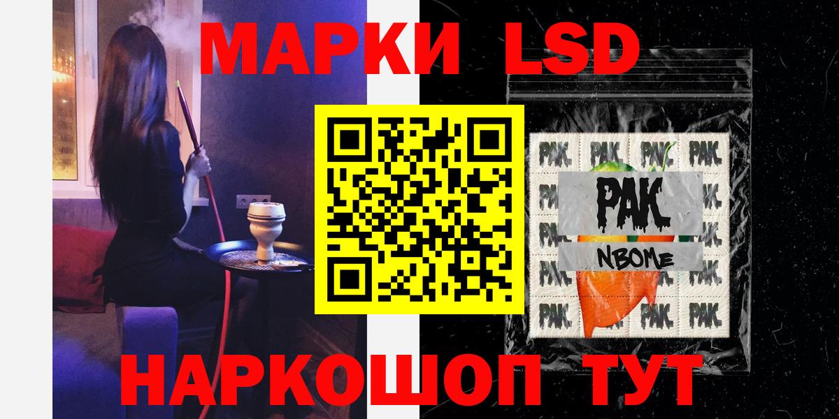 ЛСД экстази кислота Кузнецк