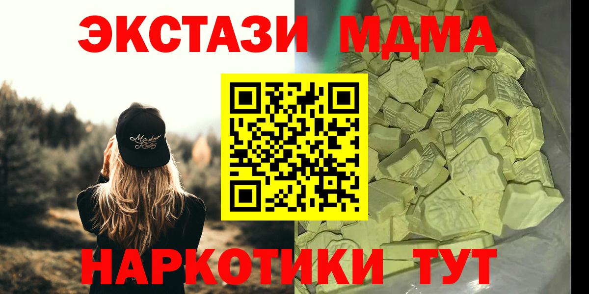 MDMA  МДМА VHQ  МДМА Molly  Вход с VPN  Кузнецк 