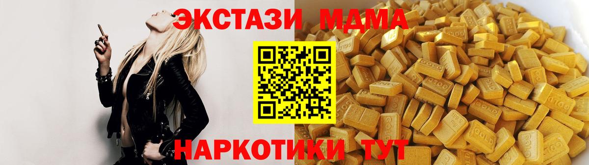 МДМА Molly Кузнецк