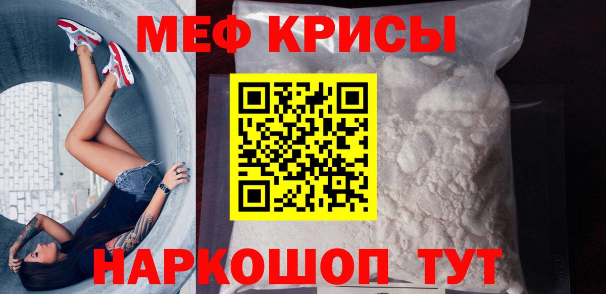 Мефедрон  Кузнецк