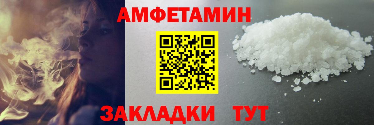 МЕТАМФЕТАМИН витя  Метамфетамин  Кузнецк  Вход с VPN 