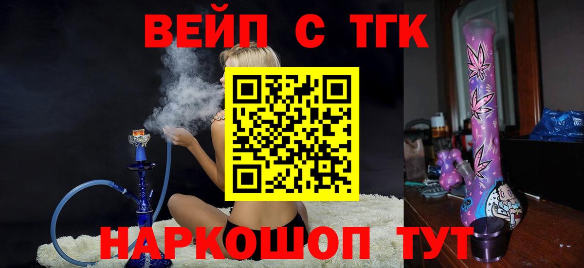 ТГК гашишное масло Кузнецк